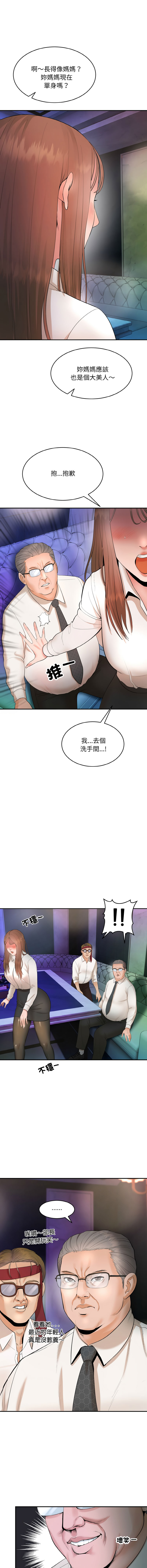 [Cheol-Yee19 & WAZ] 强雕：都市润女传说  | 強雕：都市潤女傳說  | 神雕闯都市  | 神雕闖都市 1-39 [Chinese] [Ongoing] - Page 31