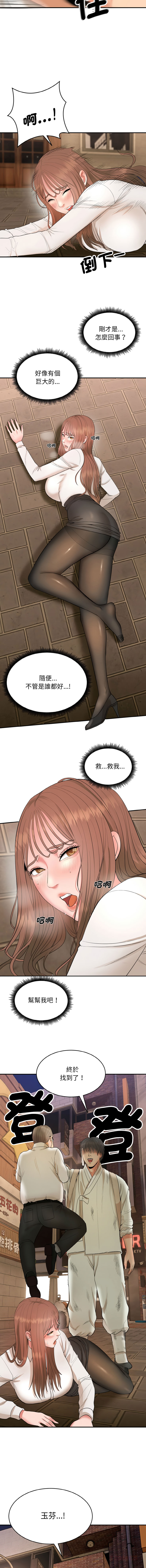 [Cheol-Yee19 & WAZ] 强雕：都市润女传说  | 強雕：都市潤女傳說  | 神雕闯都市  | 神雕闖都市 1-39 [Chinese] [Ongoing] - Page 37