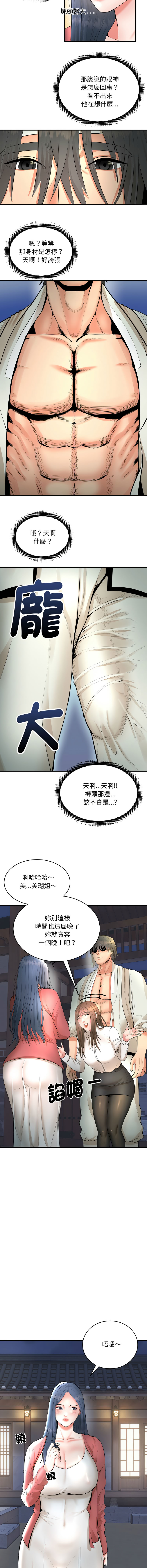 [Cheol-Yee19 & WAZ] 强雕：都市润女传说  | 強雕：都市潤女傳說  | 神雕闯都市  | 神雕闖都市 1-39 [Chinese] [Ongoing] - Page 55