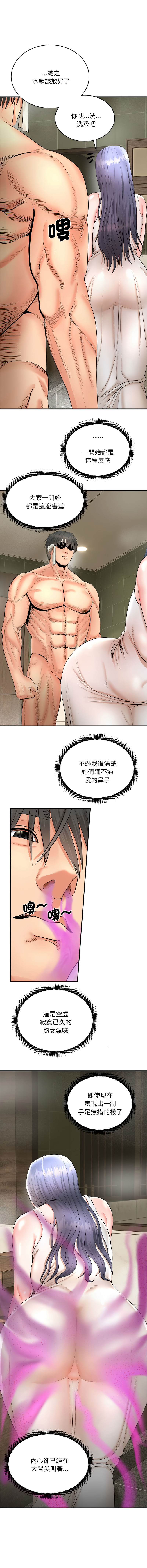 [Cheol-Yee19 & WAZ] 强雕：都市润女传说  | 強雕：都市潤女傳說  | 神雕闯都市  | 神雕闖都市 1-39 [Chinese] [Ongoing] - Page 65