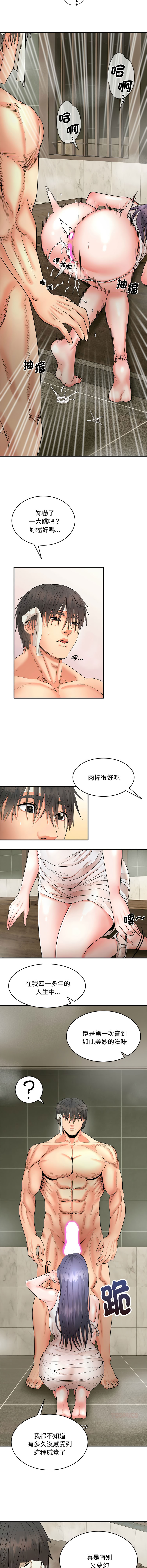 [Cheol-Yee19 & WAZ] 强雕：都市润女传说  | 強雕：都市潤女傳說  | 神雕闯都市  | 神雕闖都市 1-39 [Chinese] [Ongoing] - Page 74