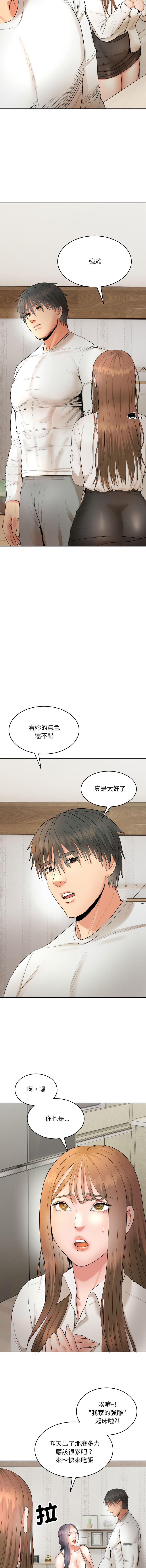 [Cheol-Yee19 & WAZ] 强雕：都市润女传说  | 強雕：都市潤女傳說  | 神雕闯都市  | 神雕闖都市 1-39 [Chinese] [Ongoing] - Page 91