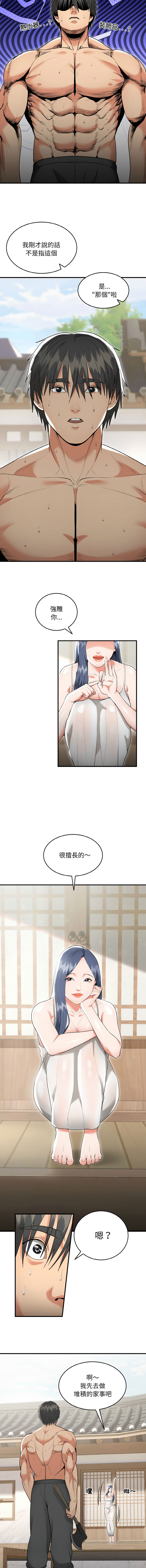 [Cheol-Yee19 & WAZ] 强雕：都市润女传说  | 強雕：都市潤女傳說  | 神雕闯都市  | 神雕闖都市 1-39 [Chinese] [Ongoing] - Page 104
