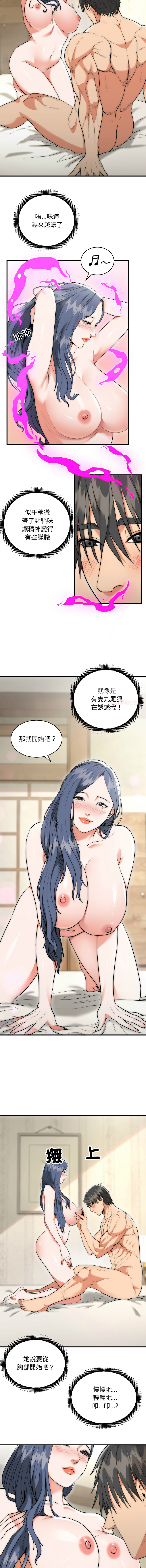 [Cheol-Yee19 & WAZ] 强雕：都市润女传说  | 強雕：都市潤女傳說  | 神雕闯都市  | 神雕闖都市 1-39 [Chinese] [Ongoing] - Page 113