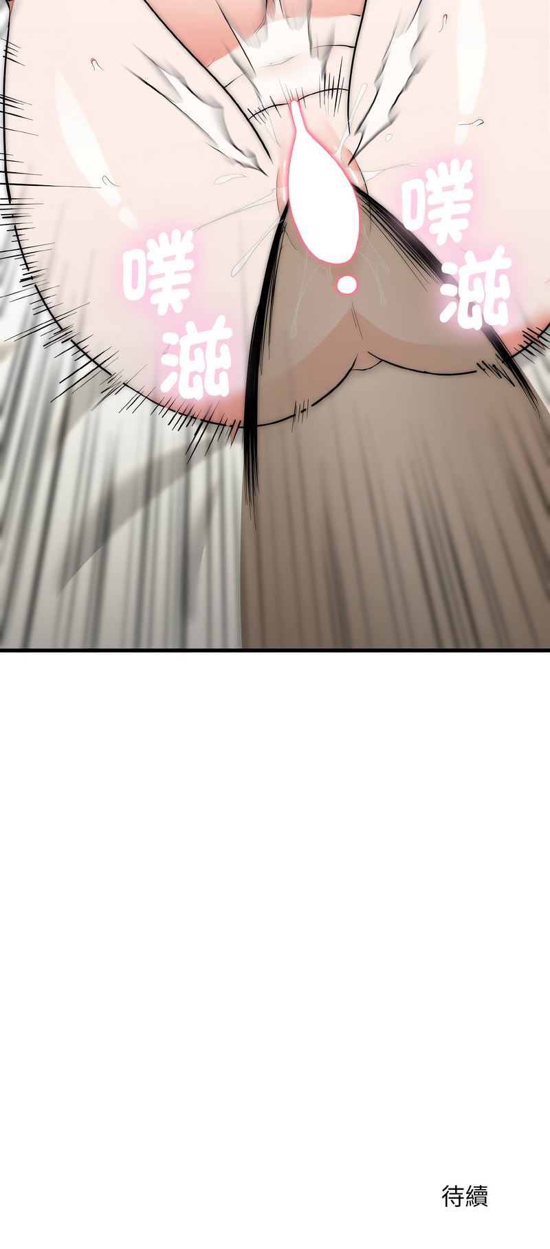 [Cheol-Yee19 & WAZ] 强雕：都市润女传说  | 強雕：都市潤女傳說  | 神雕闯都市  | 神雕闖都市 1-39 [Chinese] [Ongoing] - Page 124