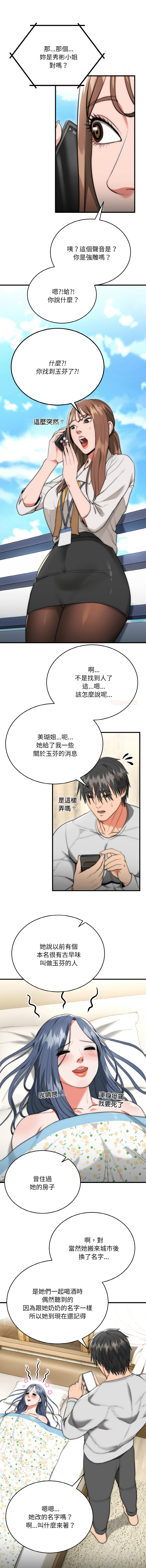 [Cheol-Yee19 & WAZ] 强雕：都市润女传说  | 強雕：都市潤女傳說  | 神雕闯都市  | 神雕闖都市 1-39 [Chinese] [Ongoing] - Page 158