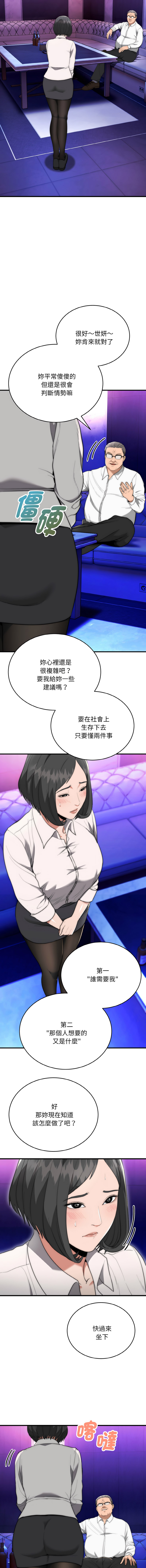 [Cheol-Yee19 & WAZ] 强雕：都市润女传说  | 強雕：都市潤女傳說  | 神雕闯都市  | 神雕闖都市 1-39 [Chinese] [Ongoing] - Page 175