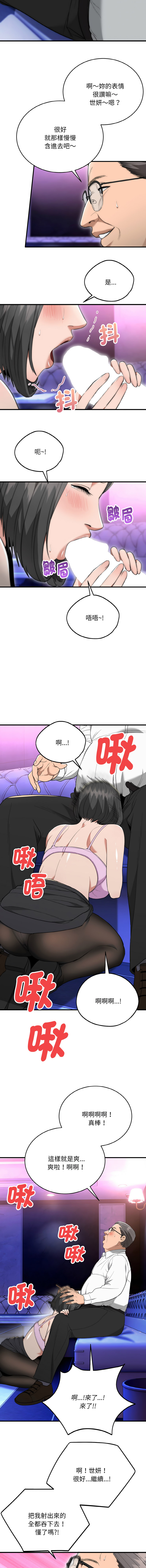 [Cheol-Yee19 & WAZ] 强雕：都市润女传说  | 強雕：都市潤女傳說  | 神雕闯都市  | 神雕闖都市 1-39 [Chinese] [Ongoing] - Page 180