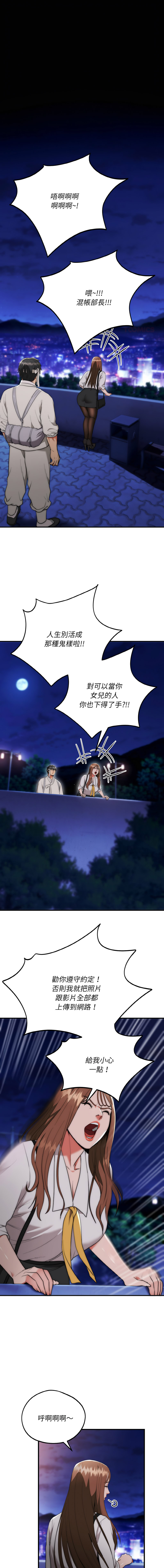 [Cheol-Yee19 & WAZ] 强雕：都市润女传说  | 強雕：都市潤女傳說  | 神雕闯都市  | 神雕闖都市 1-39 [Chinese] [Ongoing] - Page 199