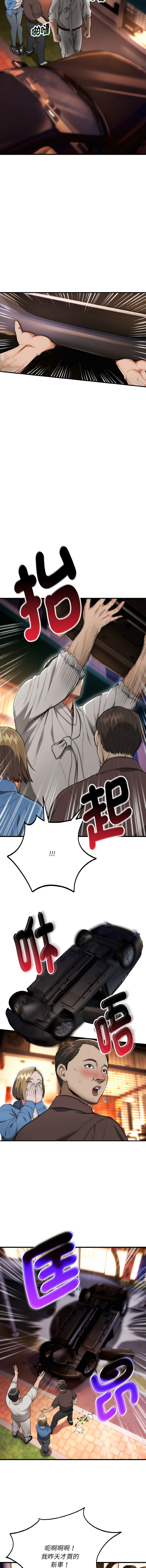 [Cheol-Yee19 & WAZ] 强雕：都市润女传说  | 強雕：都市潤女傳說  | 神雕闯都市  | 神雕闖都市 1-39 [Chinese] [Ongoing] - Page 219
