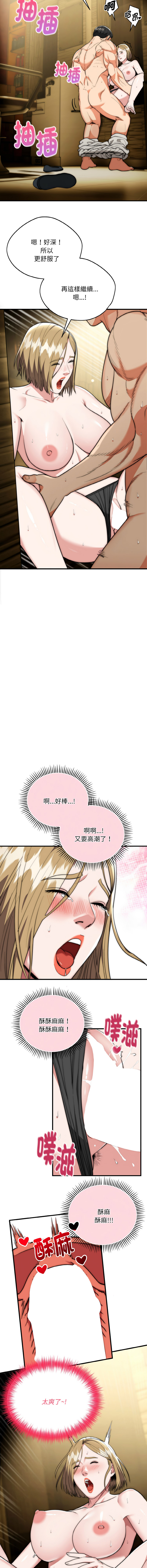 [Cheol-Yee19 & WAZ] 强雕：都市润女传说  | 強雕：都市潤女傳說  | 神雕闯都市  | 神雕闖都市 1-39 [Chinese] [Ongoing] - Page 272
