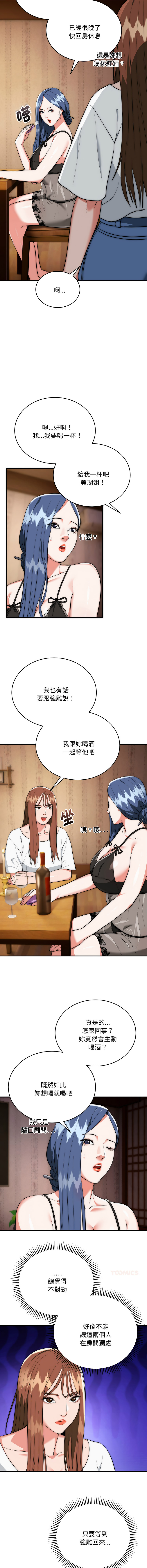 [Cheol-Yee19 & WAZ] 强雕：都市润女传说  | 強雕：都市潤女傳說  | 神雕闯都市  | 神雕闖都市 1-39 [Chinese] [Ongoing] - Page 290