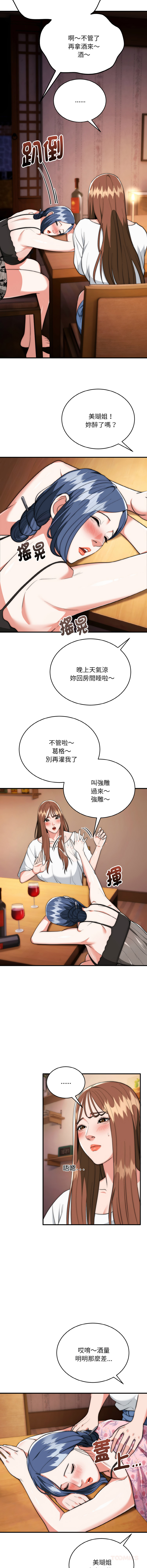 [Cheol-Yee19 & WAZ] 强雕：都市润女传说  | 強雕：都市潤女傳說  | 神雕闯都市  | 神雕闖都市 1-39 [Chinese] [Ongoing] - Page 292
