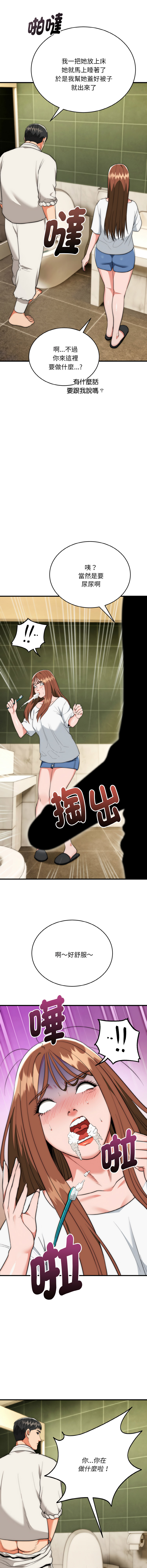 [Cheol-Yee19 & WAZ] 强雕：都市润女传说  | 強雕：都市潤女傳說  | 神雕闯都市  | 神雕闖都市 1-39 [Chinese] [Ongoing] - Page 306