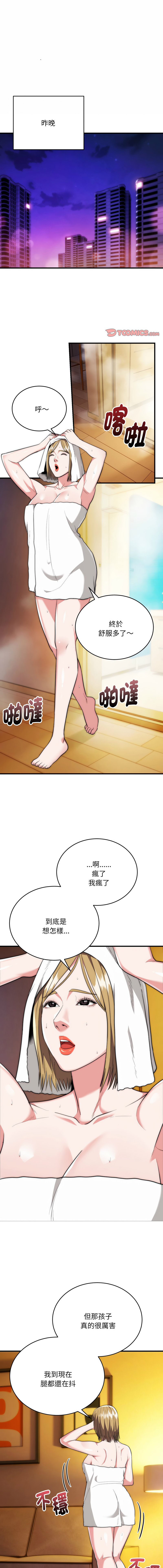 [Cheol-Yee19 & WAZ] 强雕：都市润女传说  | 強雕：都市潤女傳說  | 神雕闯都市  | 神雕闖都市 1-39 [Chinese] [Ongoing] - Page 353
