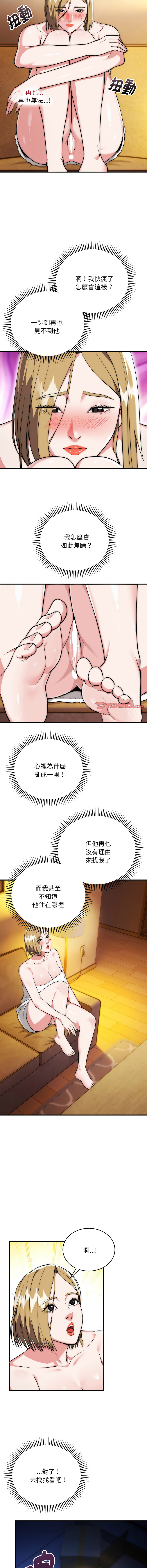 [Cheol-Yee19 & WAZ] 强雕：都市润女传说  | 強雕：都市潤女傳說  | 神雕闯都市  | 神雕闖都市 1-39 [Chinese] [Ongoing] - Page 355