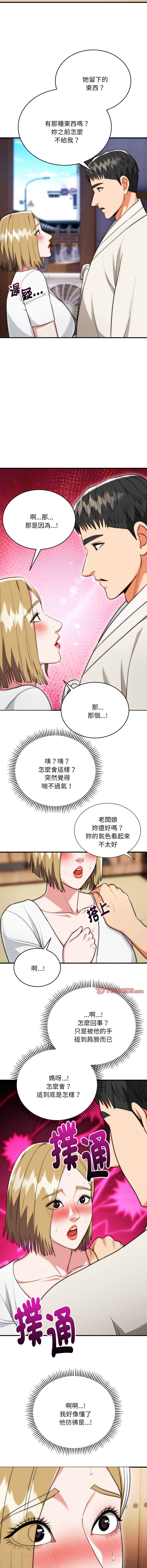 [Cheol-Yee19 & WAZ] 强雕：都市润女传说  | 強雕：都市潤女傳說  | 神雕闯都市  | 神雕闖都市 1-39 [Chinese] [Ongoing] - Page 357