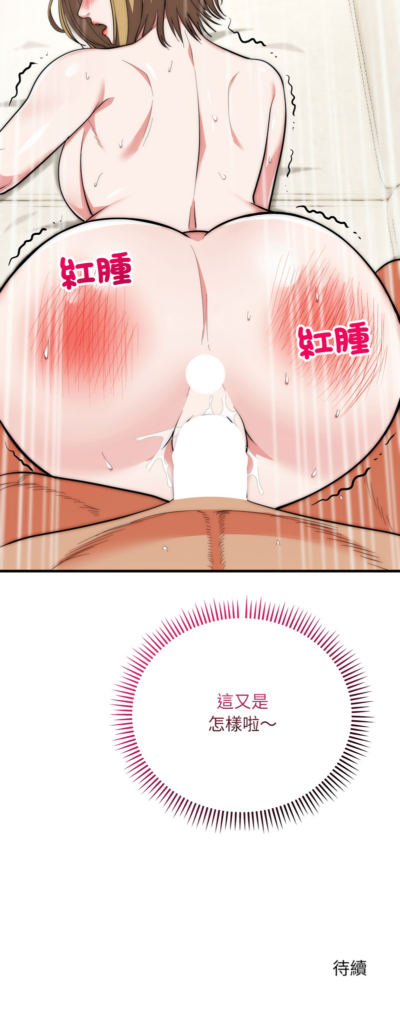 [Cheol-Yee19 & WAZ] 强雕：都市润女传说  | 強雕：都市潤女傳說  | 神雕闯都市  | 神雕闖都市 1-39 [Chinese] [Ongoing] - Page 424
