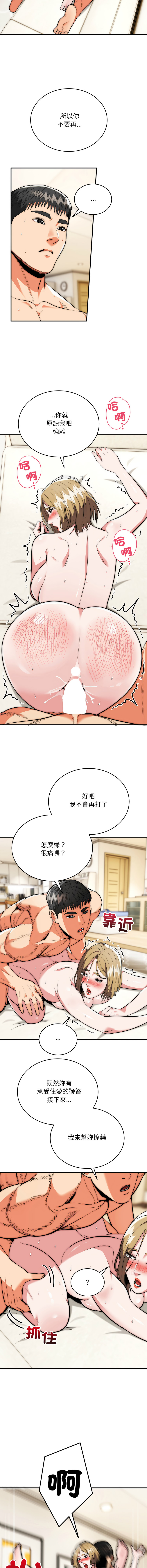 [Cheol-Yee19 & WAZ] 强雕：都市润女传说  | 強雕：都市潤女傳說  | 神雕闯都市  | 神雕闖都市 1-39 [Chinese] [Ongoing] - Page 431
