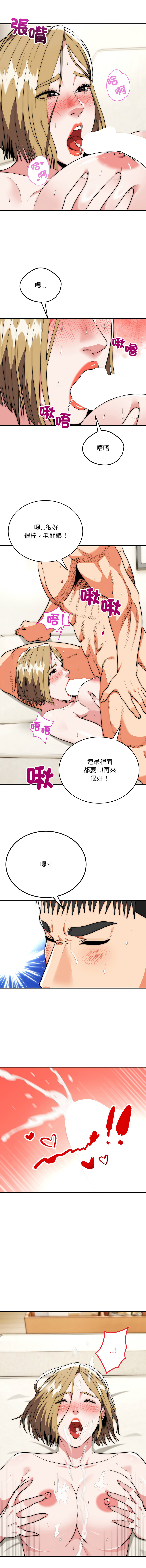 [Cheol-Yee19 & WAZ] 强雕：都市润女传说  | 強雕：都市潤女傳說  | 神雕闯都市  | 神雕闖都市 1-39 [Chinese] [Ongoing] - Page 435