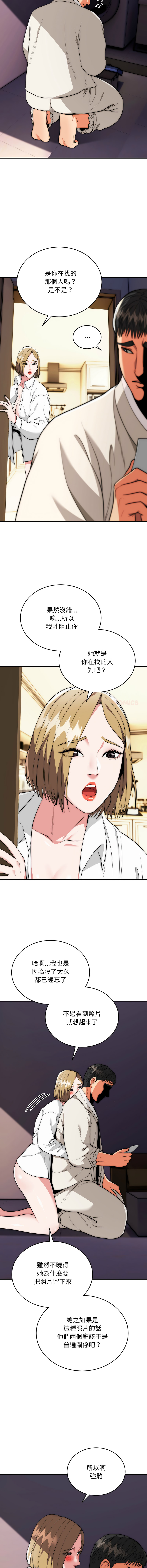 [Cheol-Yee19 & WAZ] 强雕：都市润女传说  | 強雕：都市潤女傳說  | 神雕闯都市  | 神雕闖都市 1-39 [Chinese] [Ongoing] - Page 441