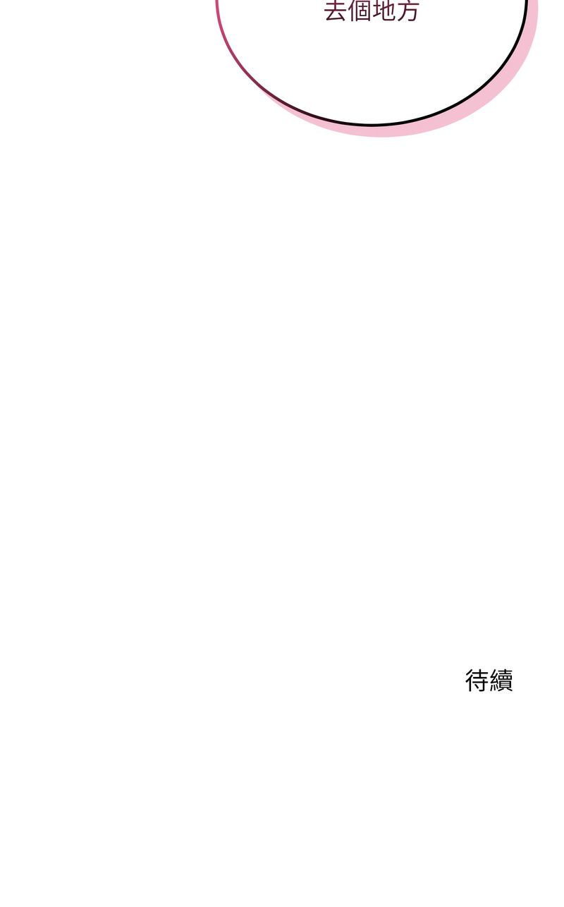 [Cheol-Yee19 & WAZ] 强雕：都市润女传说  | 強雕：都市潤女傳說  | 神雕闯都市  | 神雕闖都市 1-39 [Chinese] [Ongoing] - Page 452