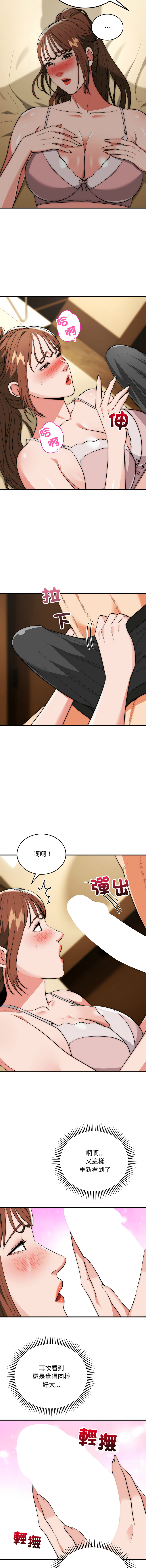 [Cheol-Yee19 & WAZ] 强雕：都市润女传说  | 強雕：都市潤女傳說  | 神雕闯都市  | 神雕闖都市 1-39 [Chinese] [Ongoing] - Page 478