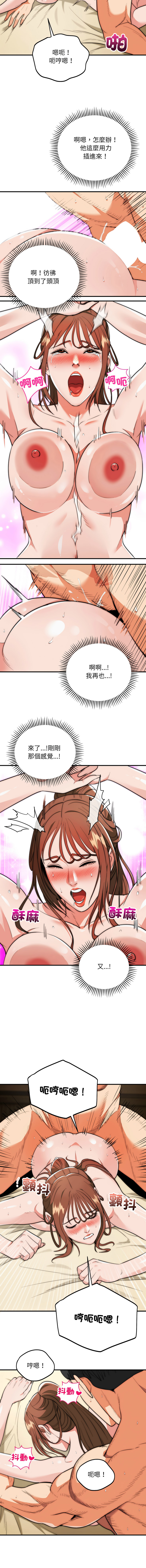 [Cheol-Yee19 & WAZ] 强雕：都市润女传说  | 強雕：都市潤女傳說  | 神雕闯都市  | 神雕闖都市 1-39 [Chinese] [Ongoing] - Page 497