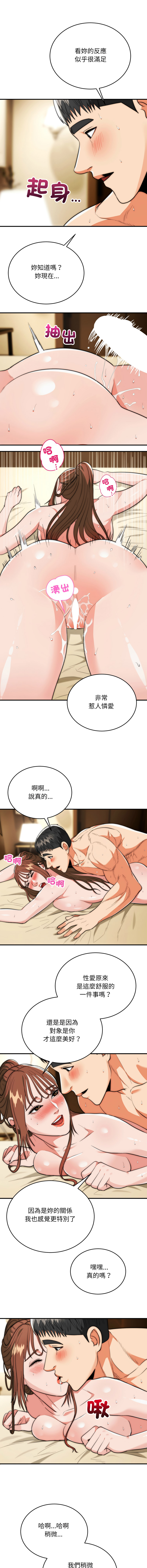 [Cheol-Yee19 & WAZ] 强雕：都市润女传说  | 強雕：都市潤女傳說  | 神雕闯都市  | 神雕闖都市 1-39 [Chinese] [Ongoing] - Page 498