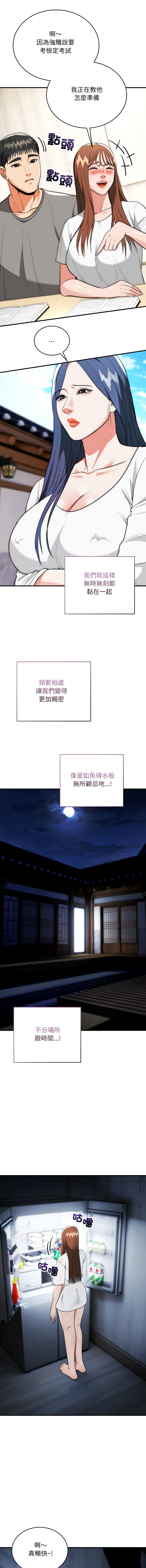[Cheol-Yee19 & WAZ] 强雕：都市润女传说  | 強雕：都市潤女傳說  | 神雕闯都市  | 神雕闖都市 1-39 [Chinese] [Ongoing] - Page 517