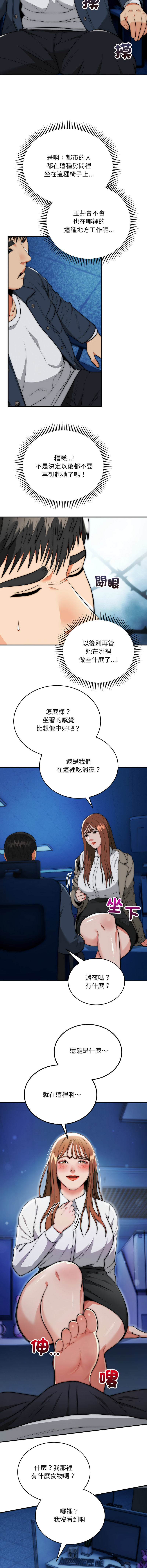 [Cheol-Yee19 & WAZ] 强雕：都市润女传说  | 強雕：都市潤女傳說  | 神雕闯都市  | 神雕闖都市 1-39 [Chinese] [Ongoing] - Page 532