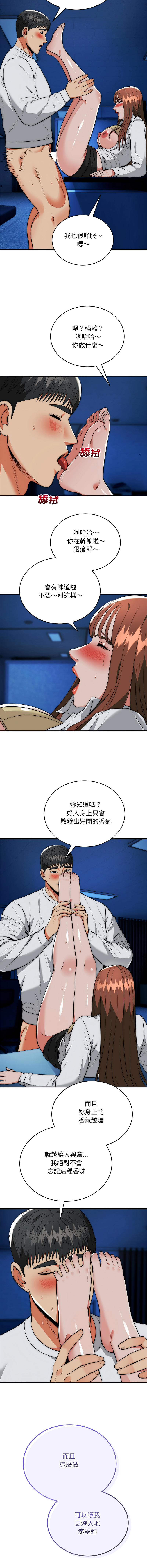 [Cheol-Yee19 & WAZ] 强雕：都市润女传说  | 強雕：都市潤女傳說  | 神雕闯都市  | 神雕闖都市 1-39 [Chinese] [Ongoing] - Page 543