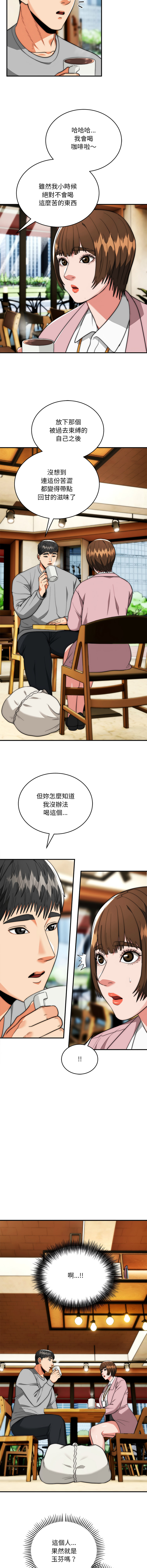 [Cheol-Yee19 & WAZ] 强雕：都市润女传说  | 強雕：都市潤女傳說  | 神雕闯都市  | 神雕闖都市 1-39 [Chinese] [Ongoing] - Page 566