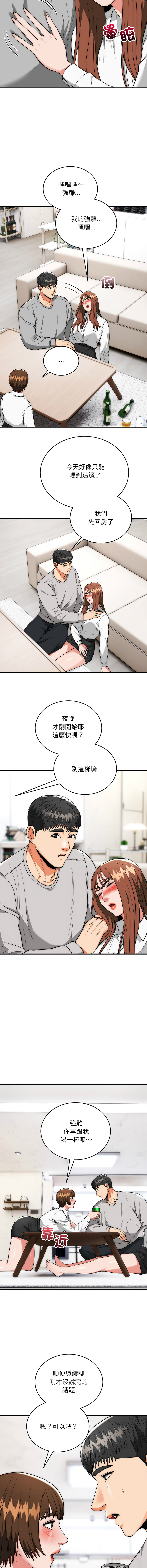 [Cheol-Yee19 & WAZ] 强雕：都市润女传说  | 強雕：都市潤女傳說  | 神雕闯都市  | 神雕闖都市 1-39 [Chinese] [Ongoing] - Page 573