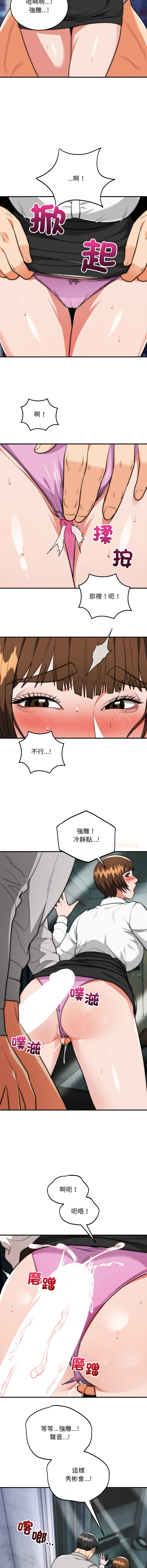 [Cheol-Yee19 & WAZ] 强雕：都市润女传说  | 強雕：都市潤女傳說  | 神雕闯都市  | 神雕闖都市 1-39 [Chinese] [Ongoing] - Page 591