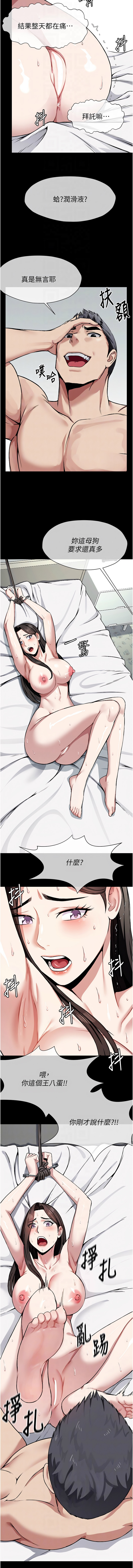 [Amanna & 鄭尙宇1] 尸变家园:以身相许 |  屍變家園:以身相許 1-42 [Chinese] [Ongoing] - Page 117