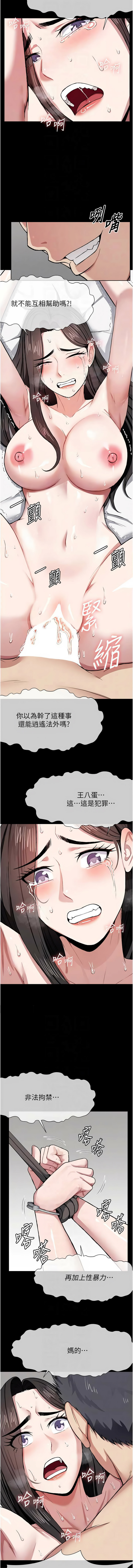 [Amanna & 鄭尙宇1] 尸变家园:以身相许 |  屍變家園:以身相許 1-42 [Chinese] [Ongoing] - Page 129