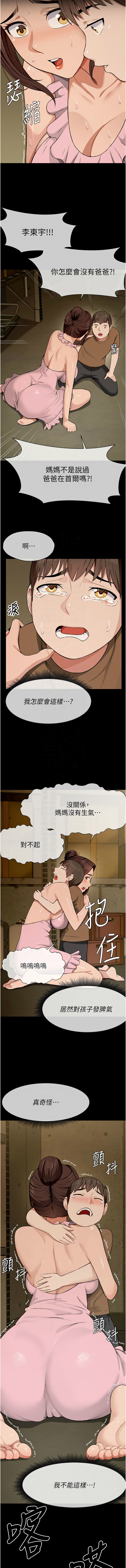 [Amanna & 鄭尙宇1] 尸变家园:以身相许 |  屍變家園:以身相許 1-42 [Chinese] [Ongoing] - Page 292