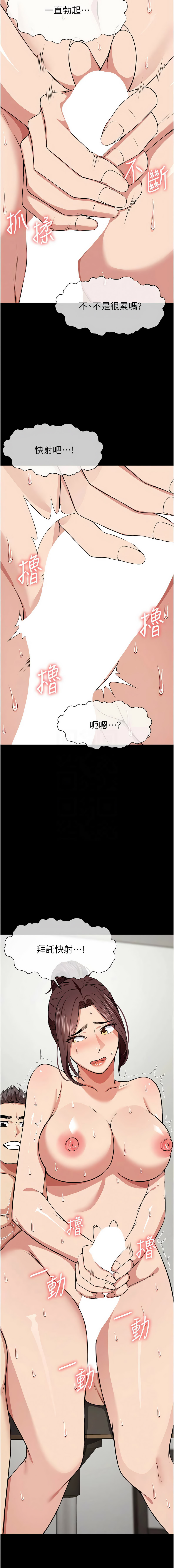 [Amanna & 鄭尙宇1] 尸变家园:以身相许 |  屍變家園:以身相許 1-42 [Chinese] [Ongoing] - Page 341