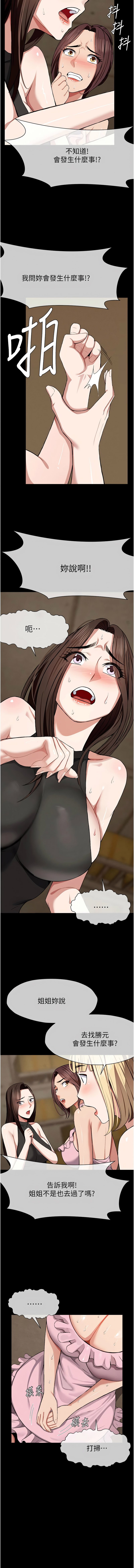 [Amanna & 鄭尙宇1] 尸变家园:以身相许 |  屍變家園:以身相許 1-42 [Chinese] [Ongoing] - Page 366