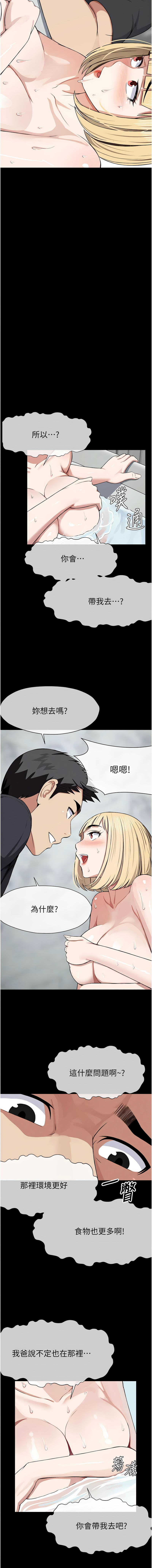[Amanna & 鄭尙宇1] 尸变家园:以身相许 |  屍變家園:以身相許 1-42 [Chinese] [Ongoing] - Page 383