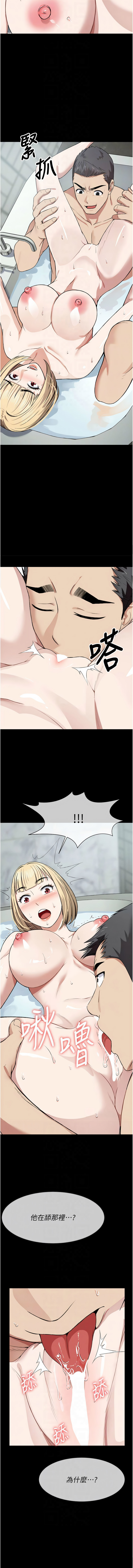 [Amanna & 鄭尙宇1] 尸变家园:以身相许 |  屍變家園:以身相許 1-42 [Chinese] [Ongoing] - Page 394