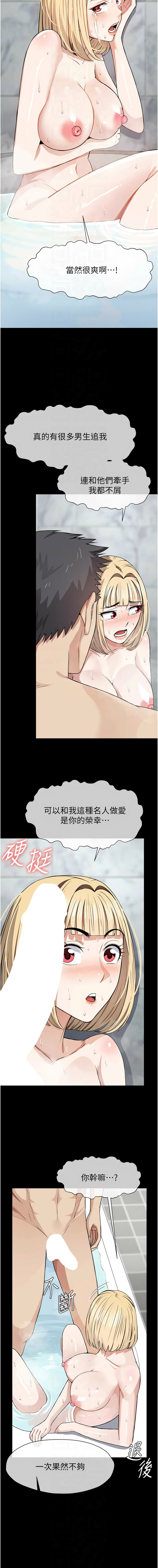 [Amanna & 鄭尙宇1] 尸变家园:以身相许 |  屍變家園:以身相許 1-42 [Chinese] [Ongoing] - Page 442