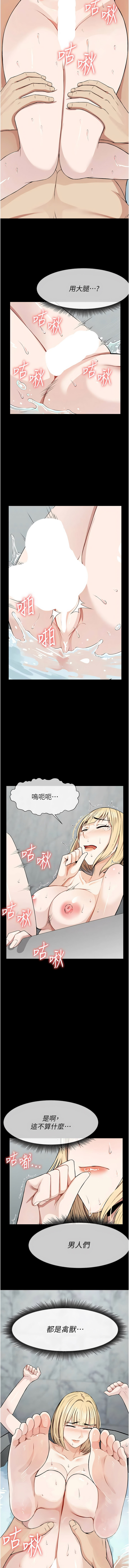 [Amanna & 鄭尙宇1] 尸变家园:以身相许 |  屍變家園:以身相許 1-42 [Chinese] [Ongoing] - Page 447