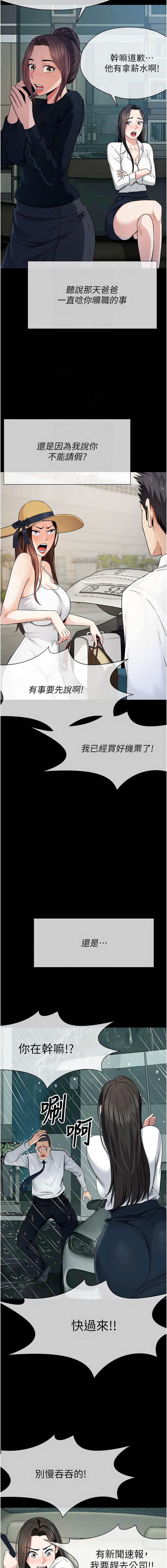 [Amanna & 鄭尙宇1] 尸变家园:以身相许 |  屍變家園:以身相許 1-42 [Chinese] [Ongoing] - Page 538