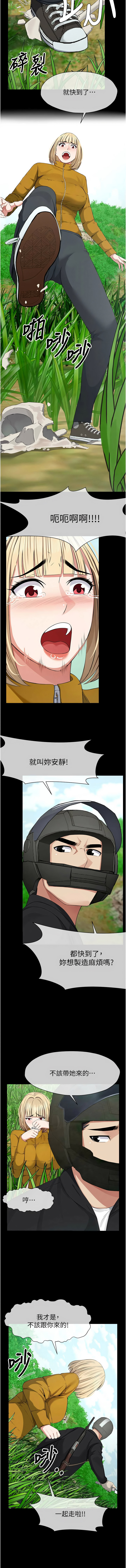 [Amanna & 鄭尙宇1] 尸变家园:以身相许 |  屍變家園:以身相許 1-42 [Chinese] [Ongoing] - Page 612