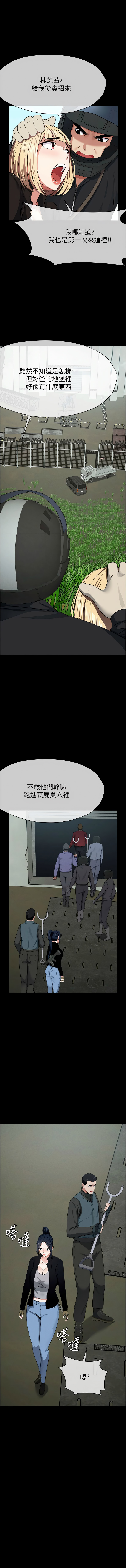 [Amanna & 鄭尙宇1] 尸变家园:以身相许 |  屍變家園:以身相許 1-42 [Chinese] [Ongoing] - Page 635