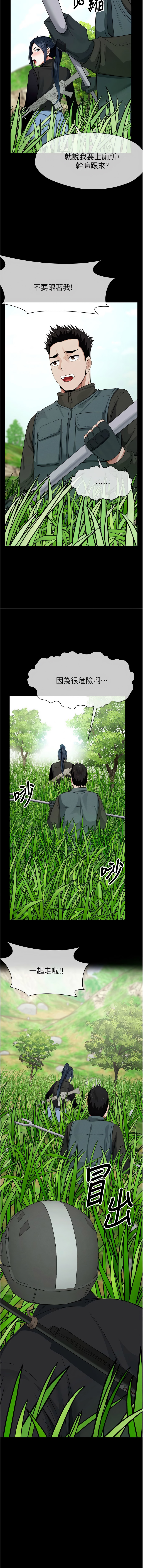 [Amanna & 鄭尙宇1] 尸变家园:以身相许 |  屍變家園:以身相許 1-42 [Chinese] [Ongoing] - Page 640
