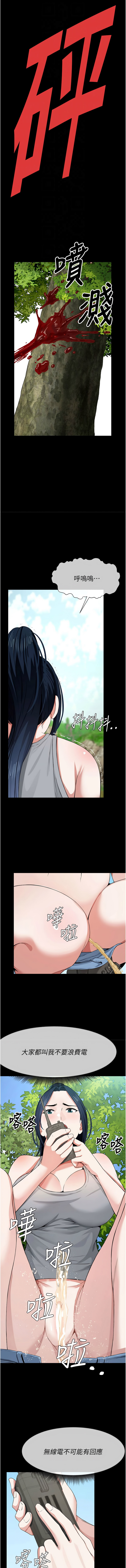 [Amanna & 鄭尙宇1] 尸变家园:以身相许 |  屍變家園:以身相許 1-42 [Chinese] [Ongoing] - Page 649
