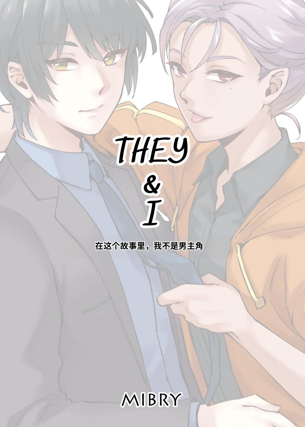 [MIBRY] THEY&I [AI翻译] - Page 2